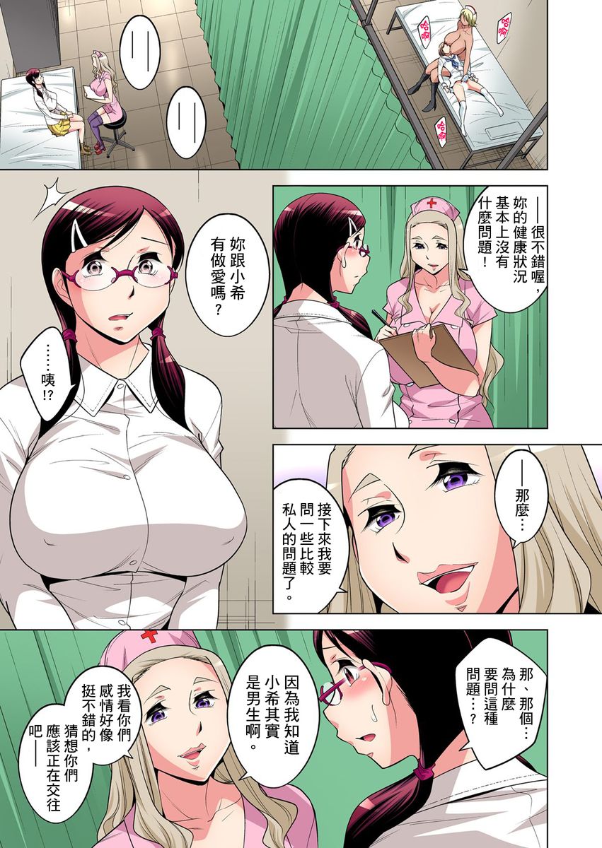 《[短篇]絶灭危惧男子～ボクの股间が狙われるワケ第1》漫画 开始阅读