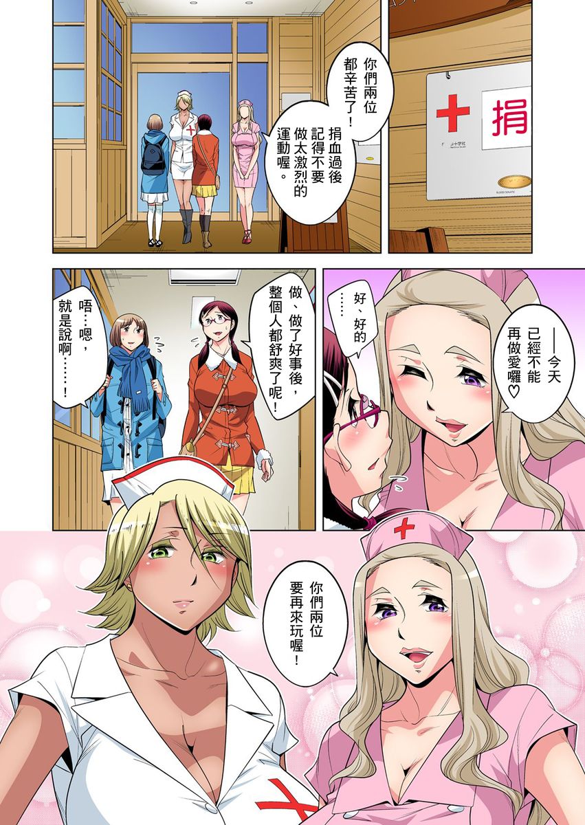 《[短篇]絶灭危惧男子～ボクの股间が狙われるワケ第1》漫画 开始阅读