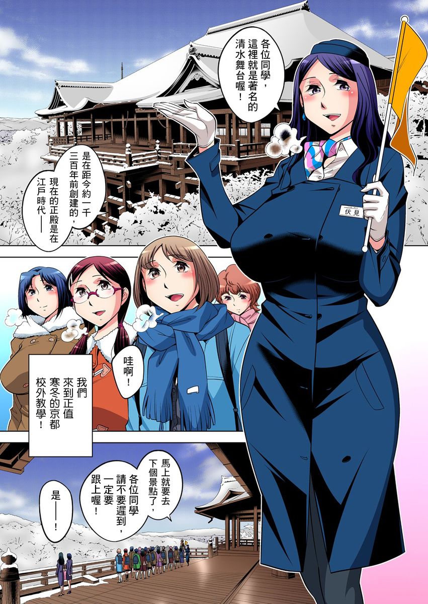 《[短篇]絶灭危惧男子～ボクの股间が狙われるワケ第1》漫画 开始阅读
