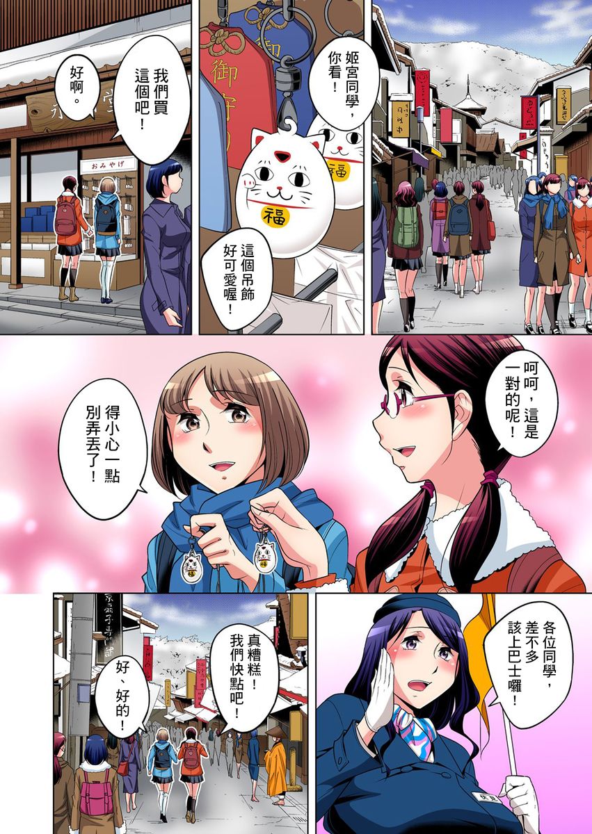 《[短篇]絶灭危惧男子～ボクの股间が狙われるワケ第1》漫画 开始阅读