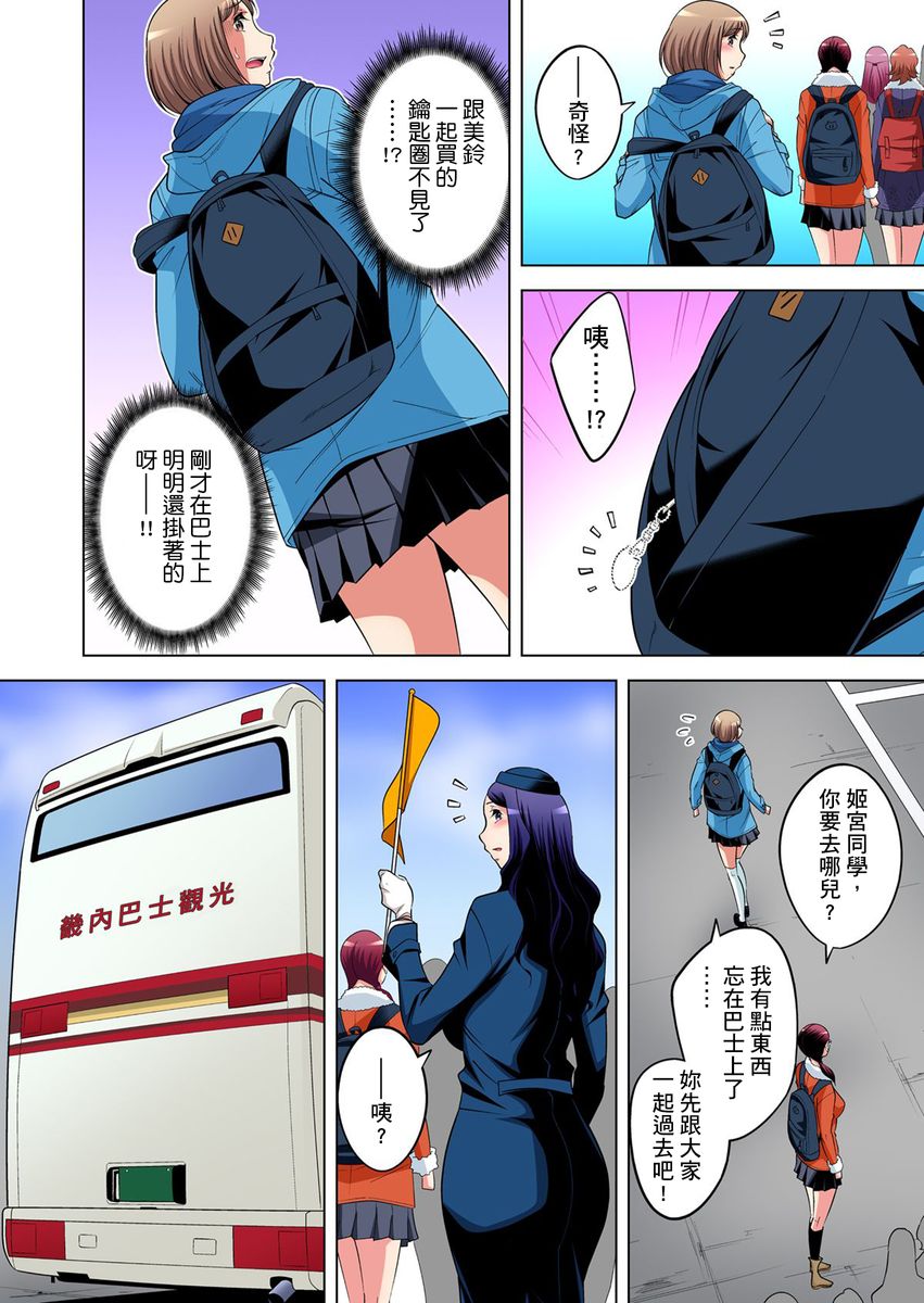 《[短篇]絶灭危惧男子～ボクの股间が狙われるワケ第1》漫画 开始阅读