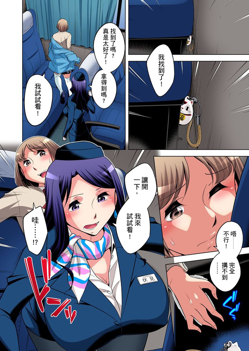 《[短篇]絶灭危惧男子～ボクの股间が狙われるワケ第1》漫画 开始阅读