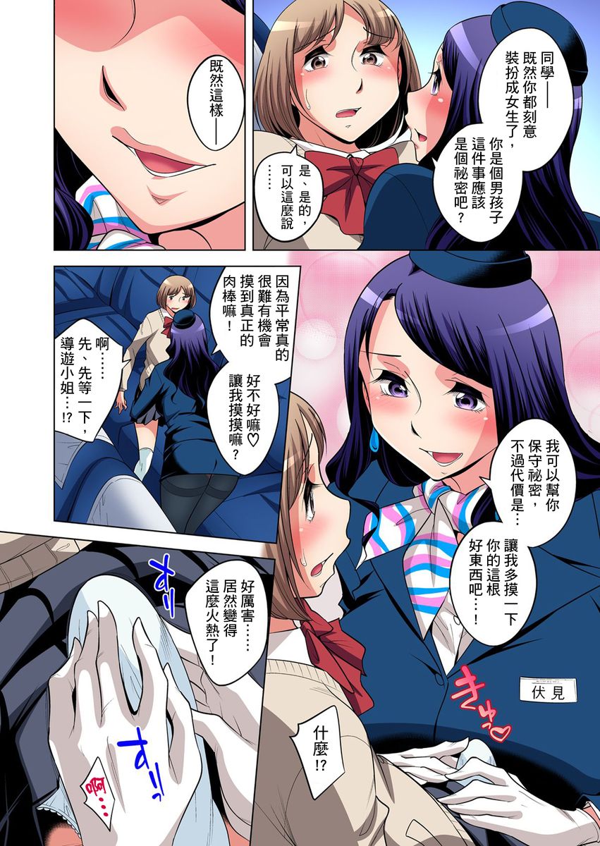 《[短篇]絶灭危惧男子～ボクの股间が狙われるワケ第1》漫画 开始阅读