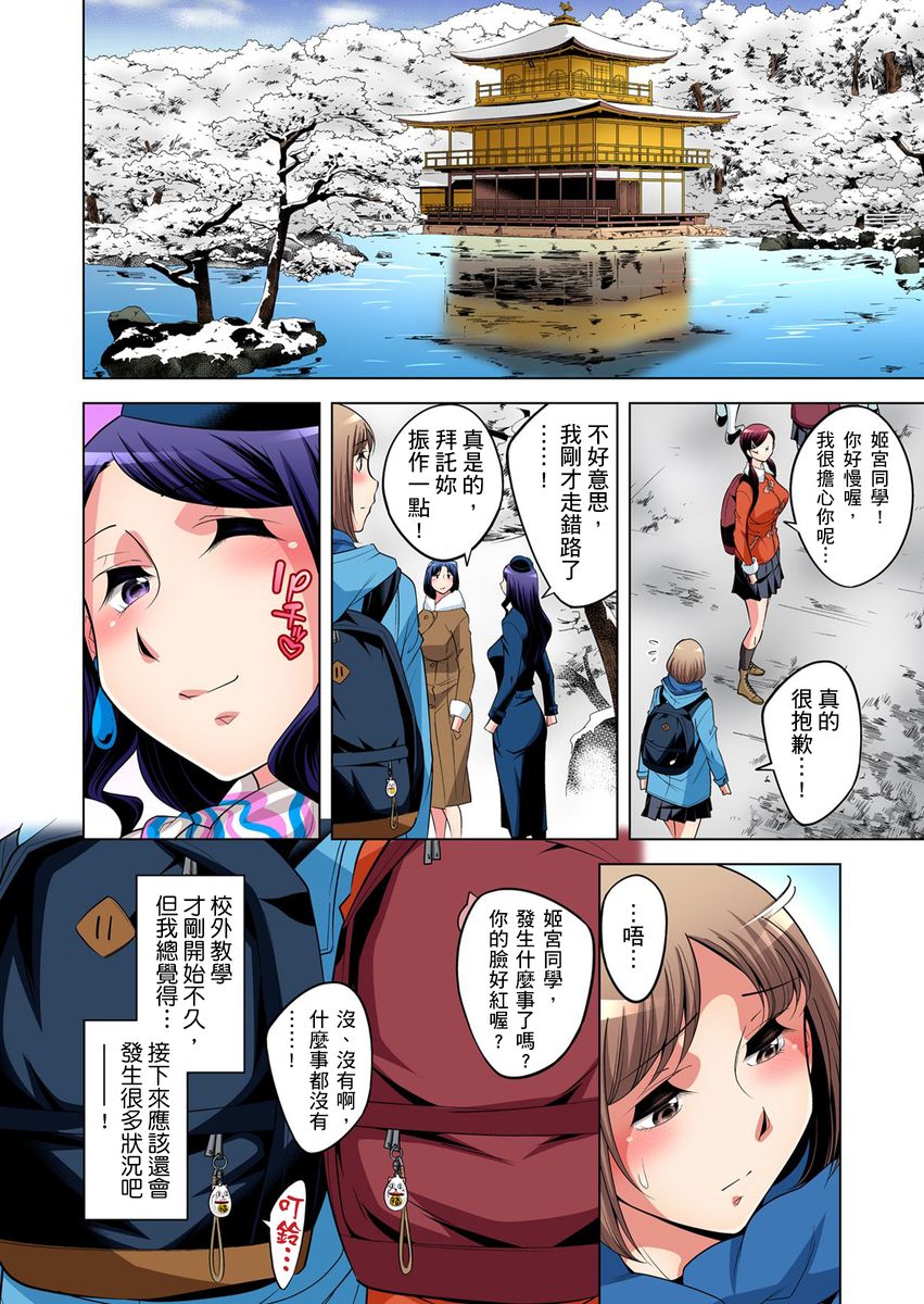 《[短篇]絶灭危惧男子～ボクの股间が狙われるワケ第1》漫画 开始阅读