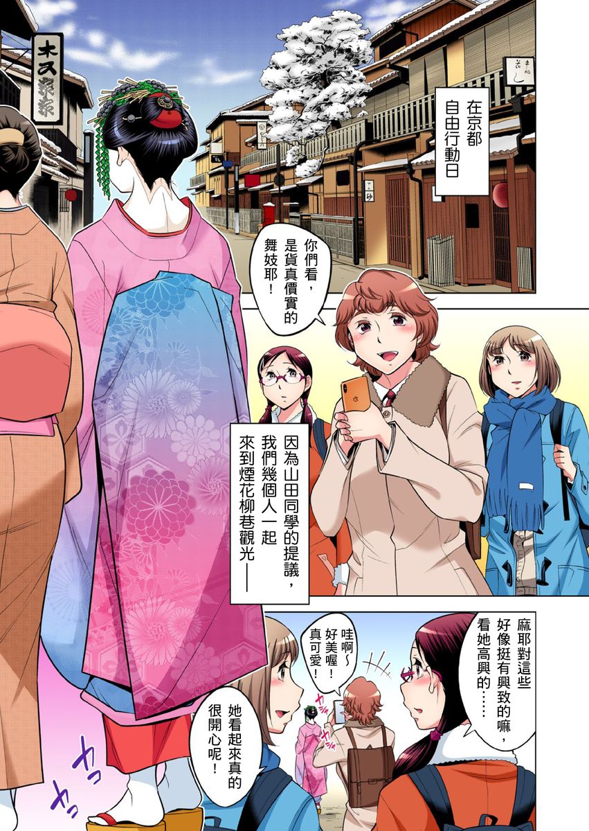 《[短篇]絶灭危惧男子～ボクの股间が狙われるワケ第1》漫画 开始阅读