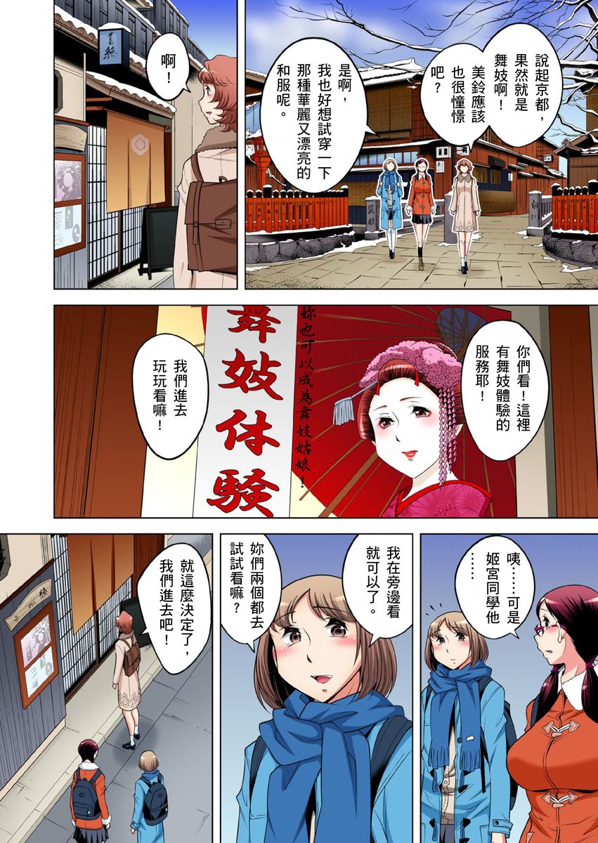 《[短篇]絶灭危惧男子～ボクの股间が狙われるワケ第1》漫画 开始阅读