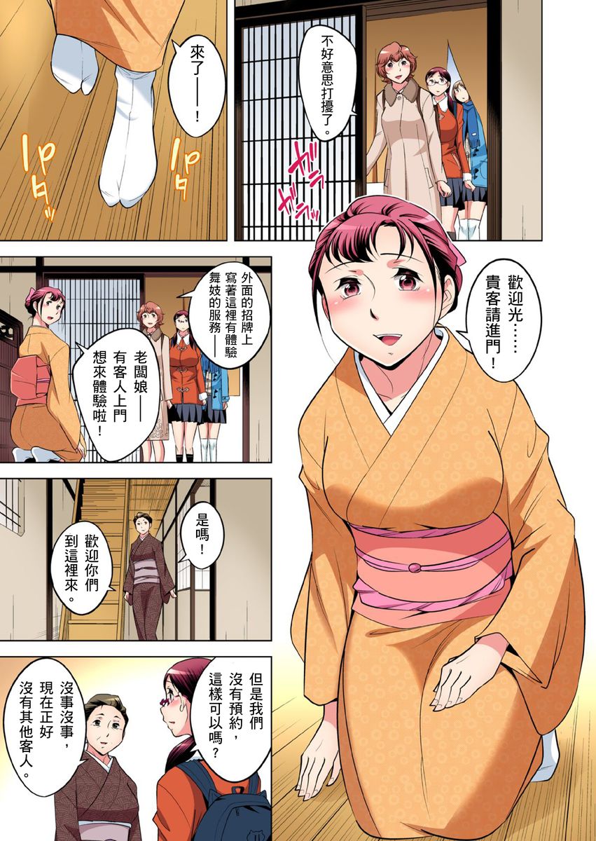 《[短篇]絶灭危惧男子～ボクの股间が狙われるワケ第1》漫画 开始阅读