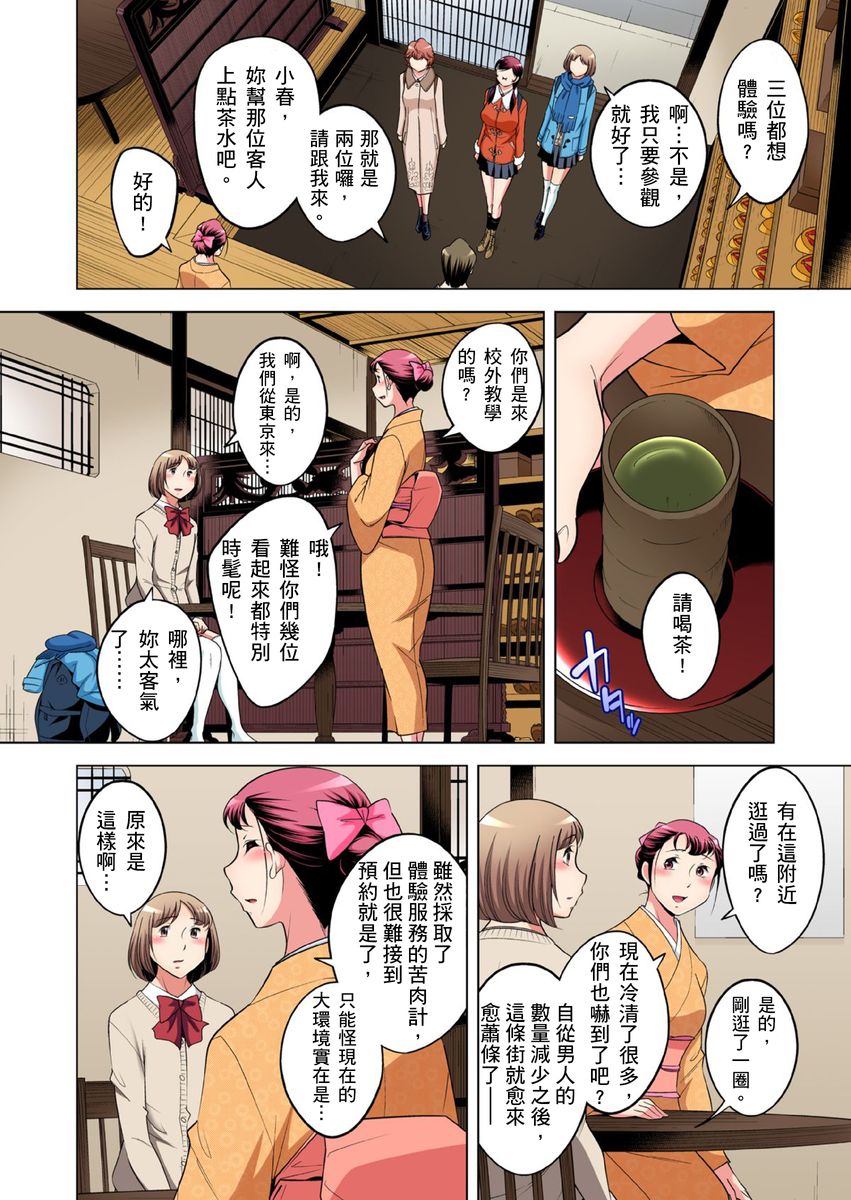 《[短篇]絶灭危惧男子～ボクの股间が狙われるワケ第1》漫画 开始阅读