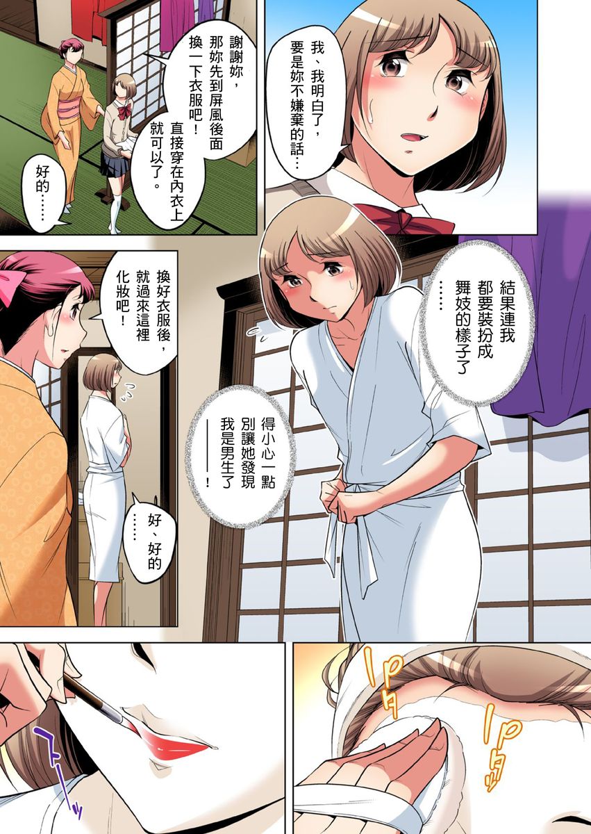 《[短篇]絶灭危惧男子～ボクの股间が狙われるワケ第1》漫画 开始阅读