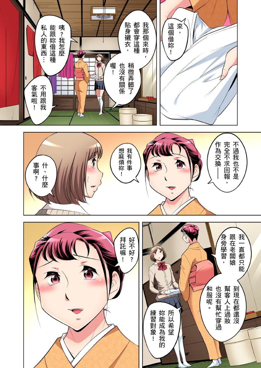 《[短篇]絶灭危惧男子～ボクの股间が狙われるワケ第1》漫画 开始阅读