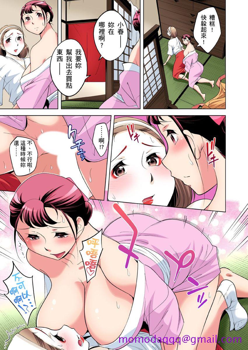 《[短篇]絶灭危惧男子～ボクの股间が狙われるワケ第1》漫画 开始阅读
