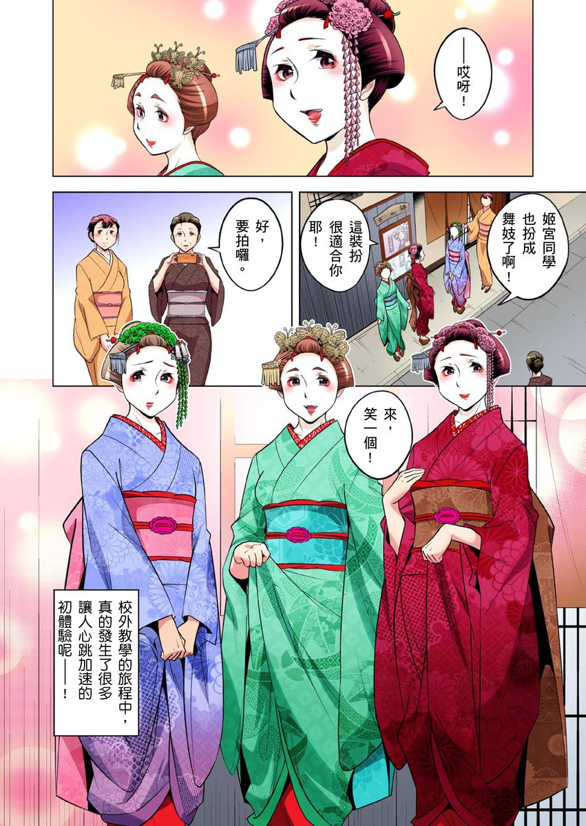 《[短篇]絶灭危惧男子～ボクの股间が狙われるワケ第1》漫画 开始阅读