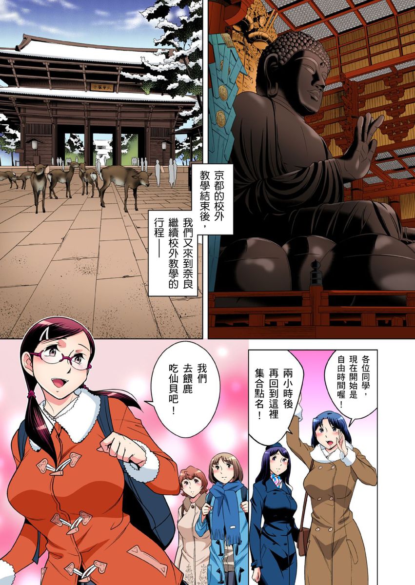 《[短篇]絶灭危惧男子～ボクの股间が狙われるワケ第1》漫画 开始阅读