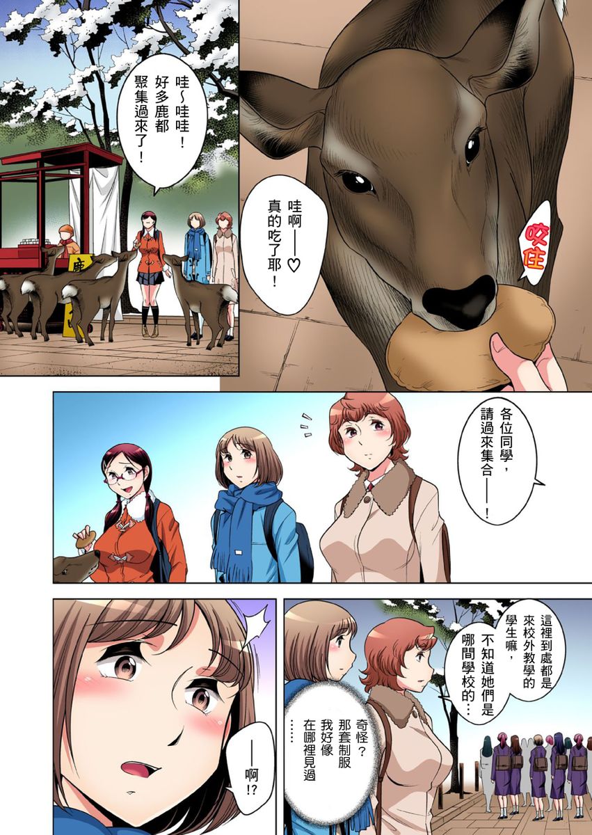 《[短篇]絶灭危惧男子～ボクの股间が狙われるワケ第1》漫画 开始阅读