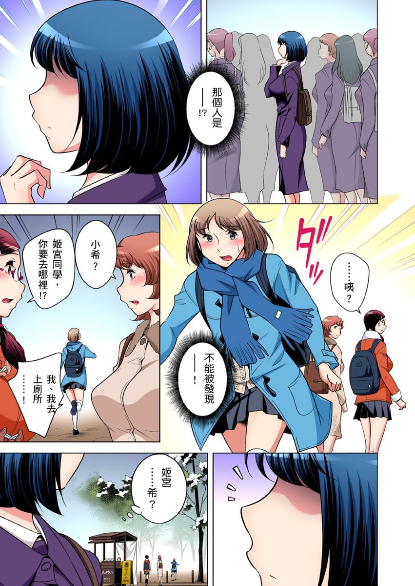 《[短篇]絶灭危惧男子～ボクの股间が狙われるワケ第1》漫画 开始阅读
