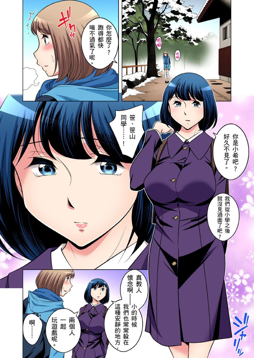 《[短篇]絶灭危惧男子～ボクの股间が狙われるワケ第1》漫画 开始阅读