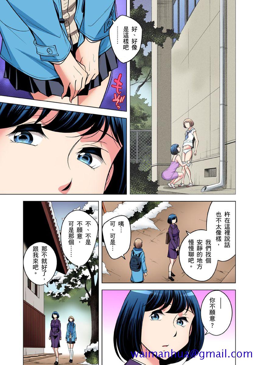 《[短篇]絶灭危惧男子～ボクの股间が狙われるワケ第1》漫画 开始阅读