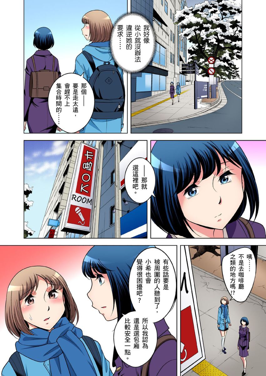 《[短篇]絶灭危惧男子～ボクの股间が狙われるワケ第1》漫画 开始阅读