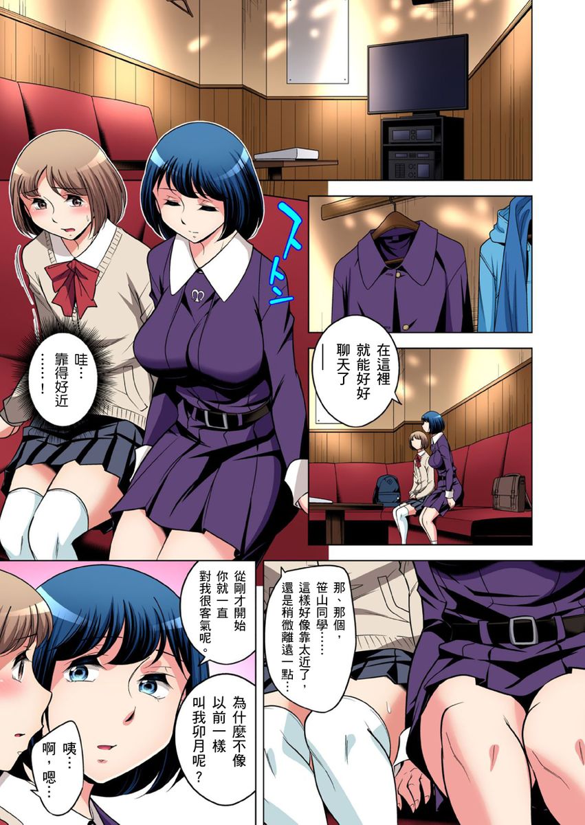 《[短篇]絶灭危惧男子～ボクの股间が狙われるワケ第1》漫画 开始阅读