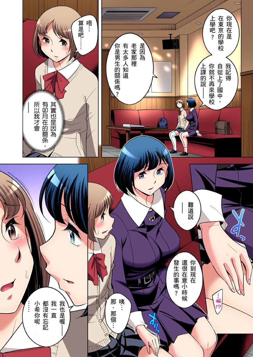 《[短篇]絶灭危惧男子～ボクの股间が狙われるワケ第1》漫画 开始阅读