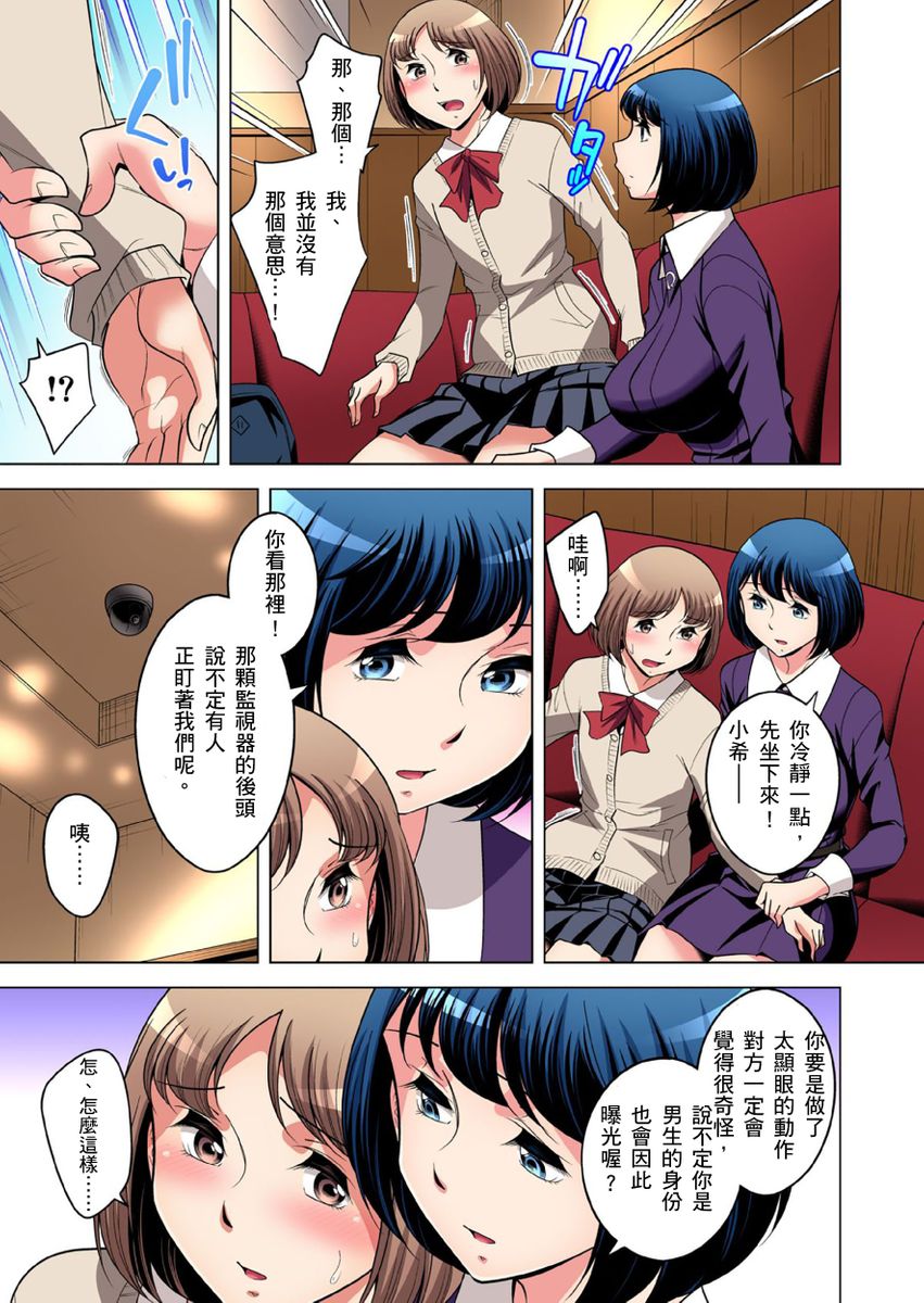 《[短篇]絶灭危惧男子～ボクの股间が狙われるワケ第1》漫画 开始阅读