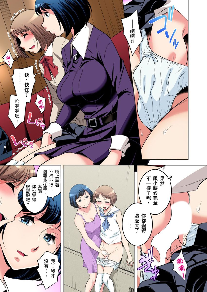 《[短篇]絶灭危惧男子～ボクの股间が狙われるワケ第1》漫画 开始阅读