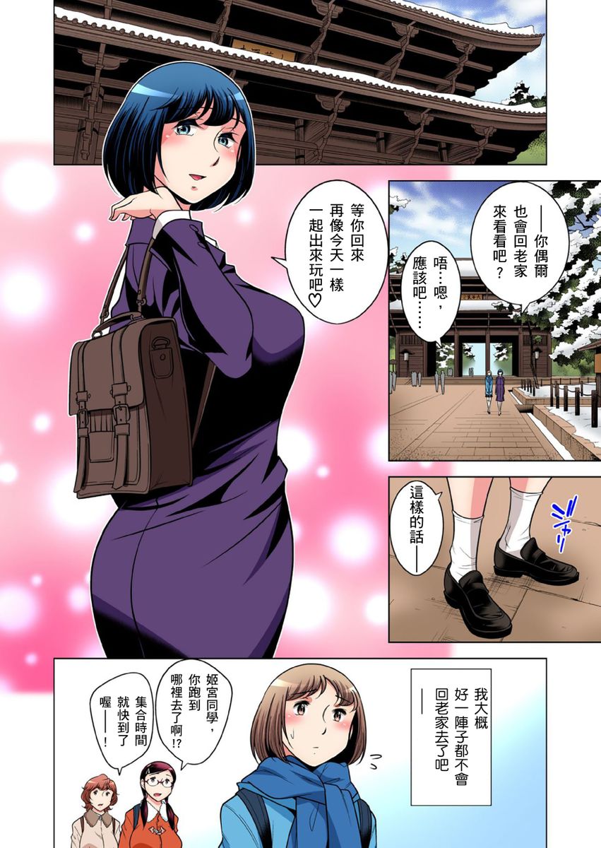 《[短篇]絶灭危惧男子～ボクの股间が狙われるワケ第1》漫画 开始阅读