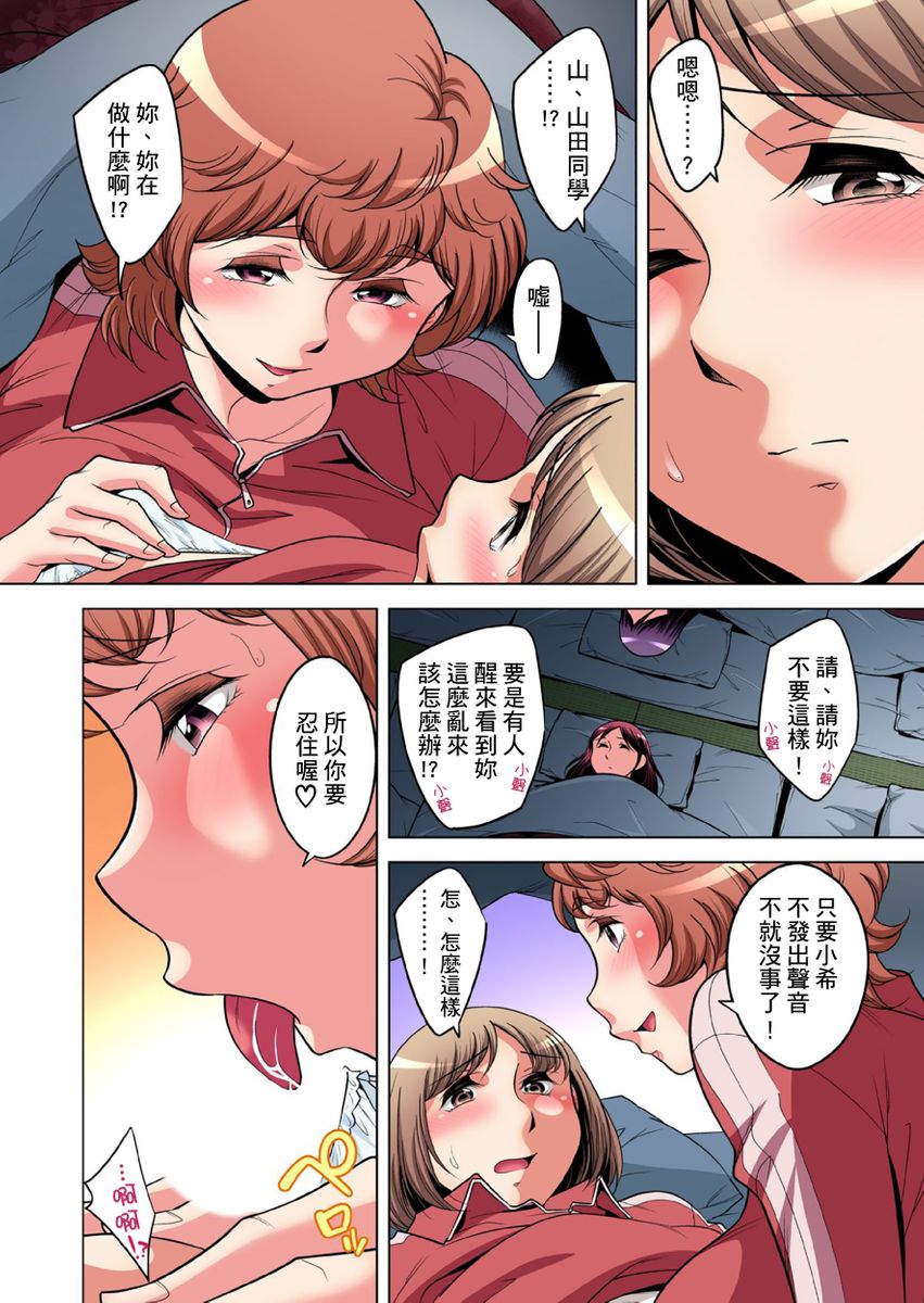 《[短篇]絶灭危惧男子～ボクの股间が狙われるワケ第1》漫画 开始阅读