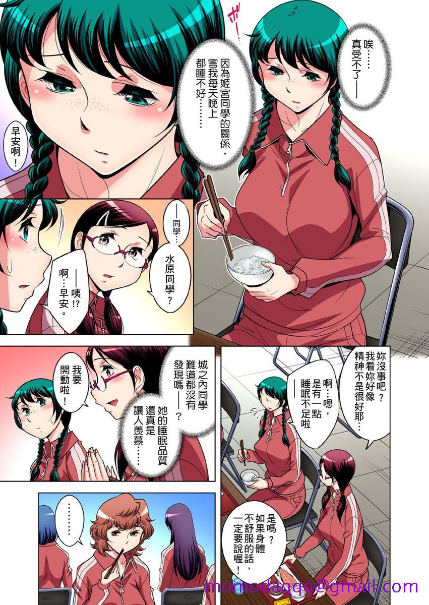 《[短篇]絶灭危惧男子～ボクの股间が狙われるワケ第1》漫画 开始阅读