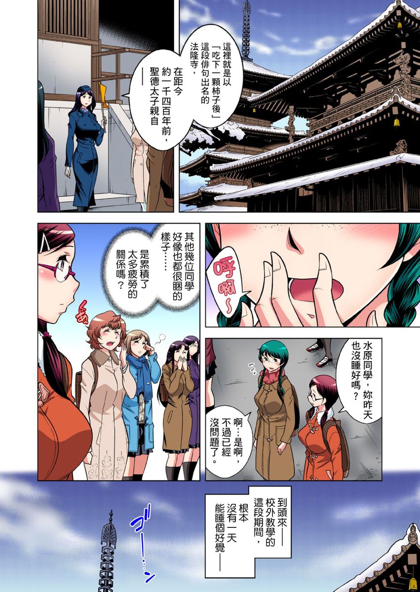 《[短篇]絶灭危惧男子～ボクの股间が狙われるワケ第1》漫画 开始阅读
