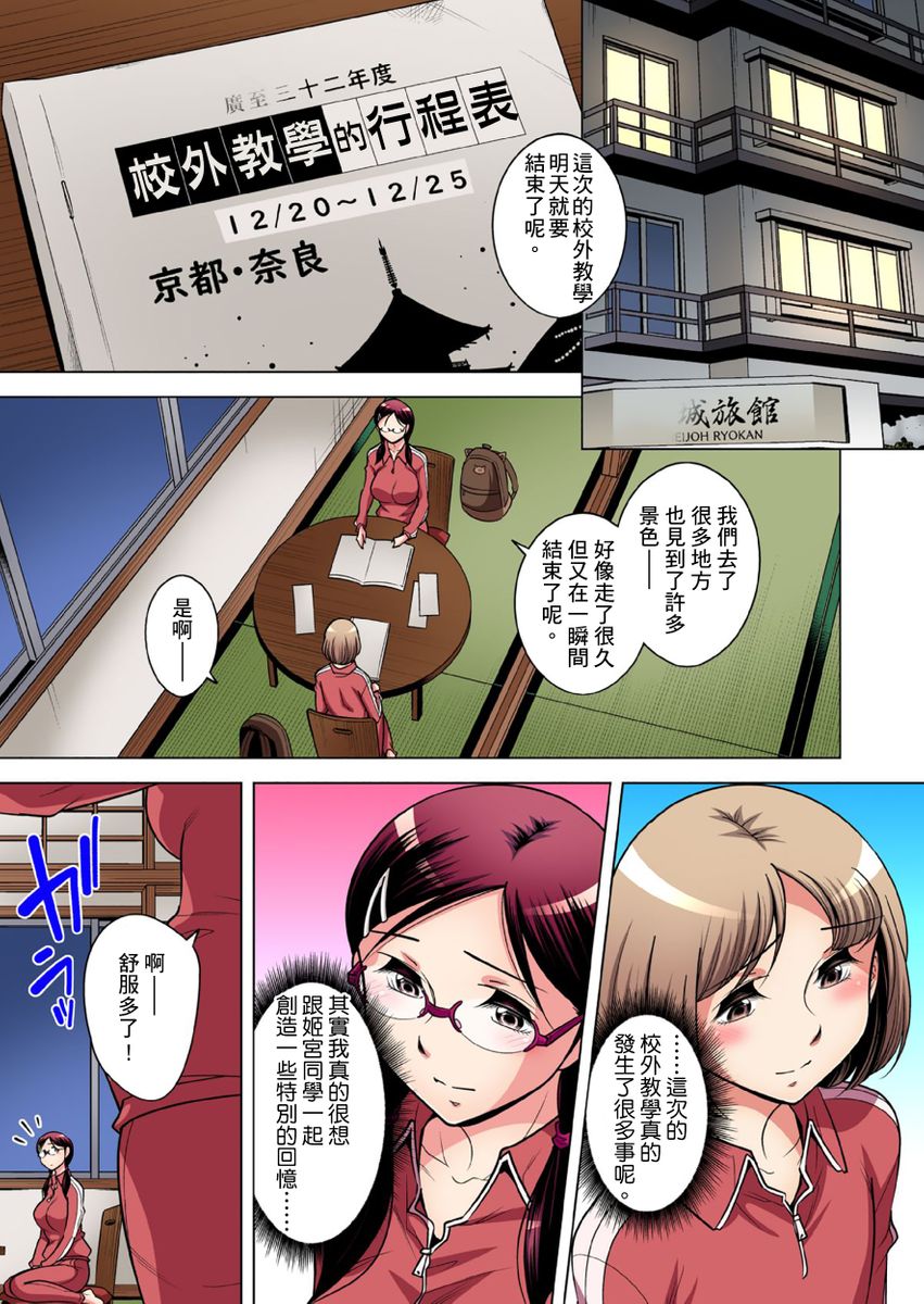 《[短篇]絶灭危惧男子～ボクの股间が狙われるワケ第1》漫画 开始阅读