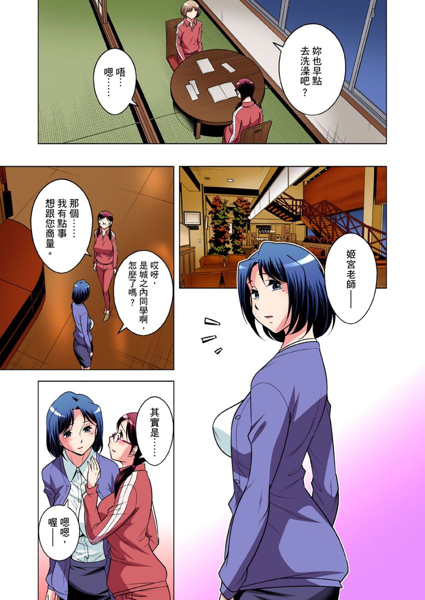 《[短篇]絶灭危惧男子～ボクの股间が狙われるワケ第1》漫画 开始阅读