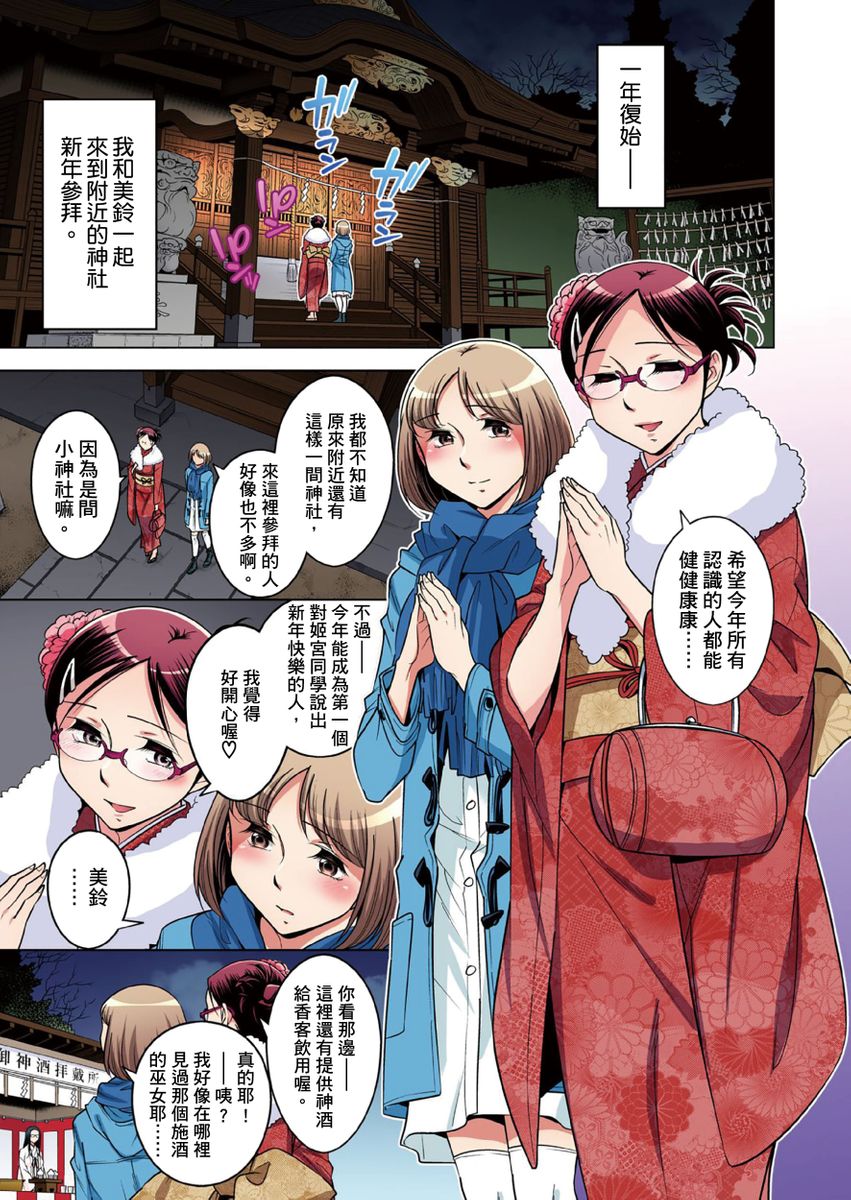《[短篇]絶灭危惧男子～ボクの股间が狙われるワケ第1》漫画 开始阅读