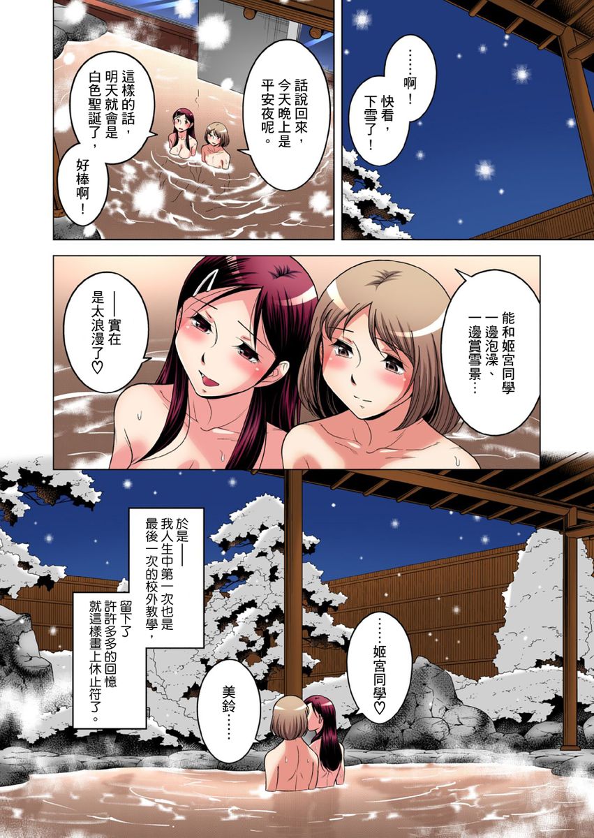 《[短篇]絶灭危惧男子～ボクの股间が狙われるワケ第1》漫画 开始阅读