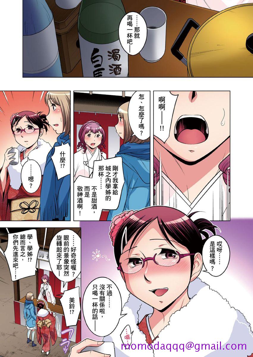 《[短篇]絶灭危惧男子～ボクの股间が狙われるワケ第1》漫画 开始阅读