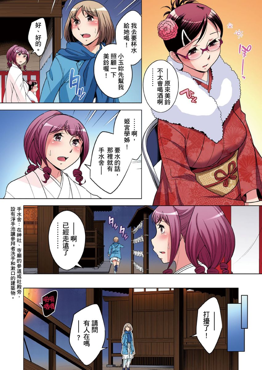 《[短篇]絶灭危惧男子～ボクの股间が狙われるワケ第1》漫画 开始阅读