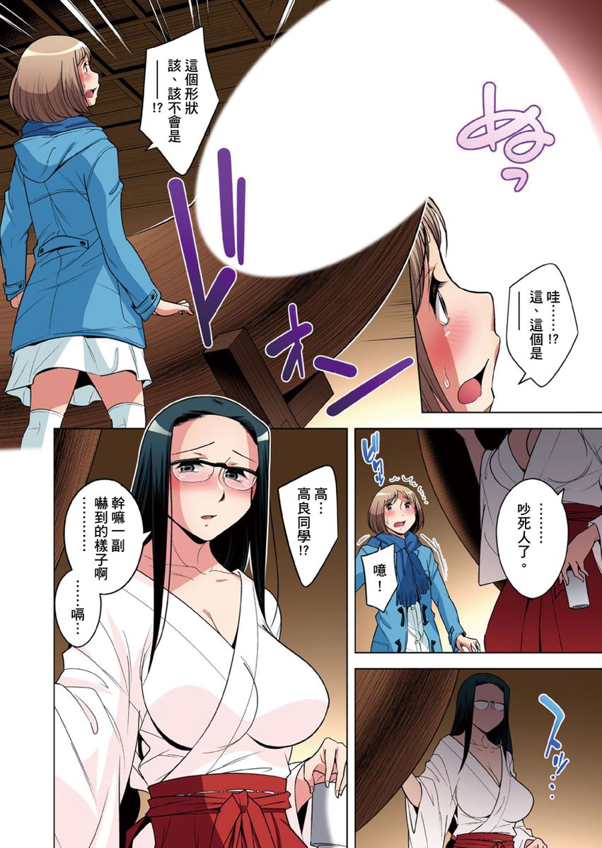 《[短篇]絶灭危惧男子～ボクの股间が狙われるワケ第1》漫画 开始阅读