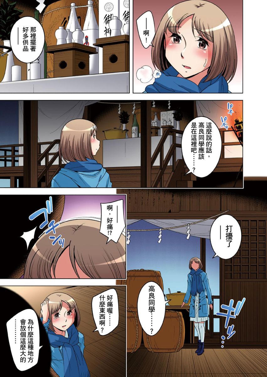 《[短篇]絶灭危惧男子～ボクの股间が狙われるワケ第1》漫画 开始阅读