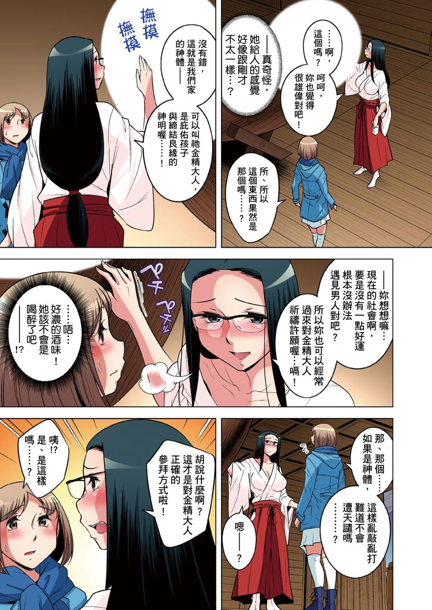 《[短篇]絶灭危惧男子～ボクの股间が狙われるワケ第1》漫画 开始阅读