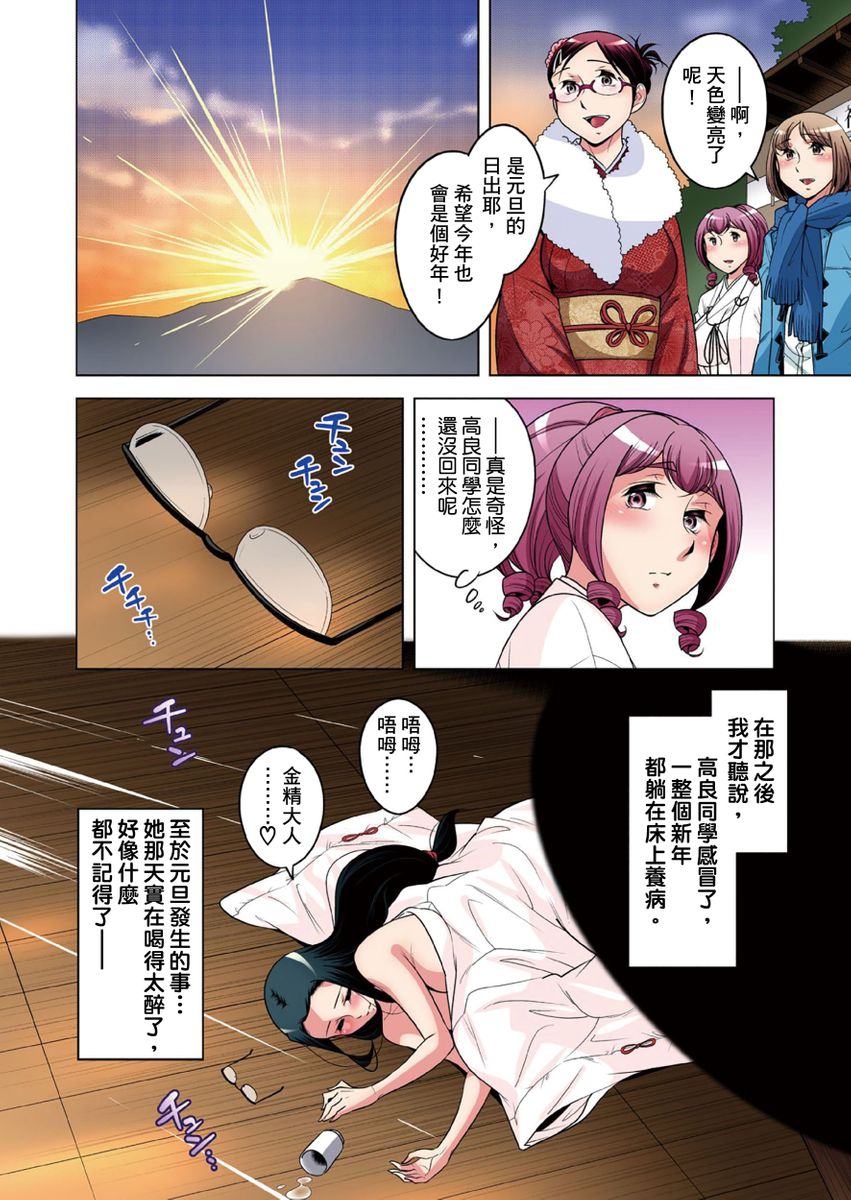 《[短篇]絶灭危惧男子～ボクの股间が狙われるワケ第1》漫画 开始阅读