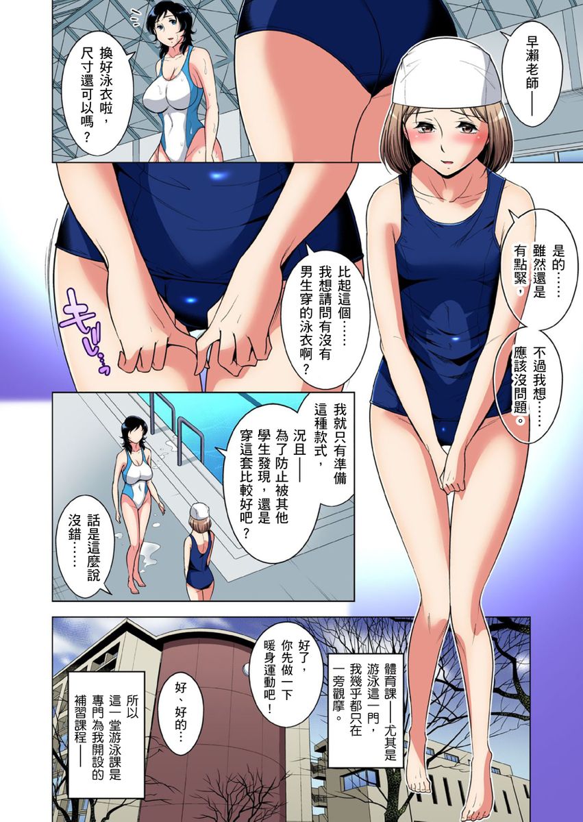 《[短篇]絶灭危惧男子～ボクの股间が狙われるワケ第1》漫画 开始阅读