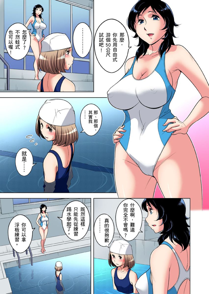 《[短篇]絶灭危惧男子～ボクの股间が狙われるワケ第1》漫画 开始阅读