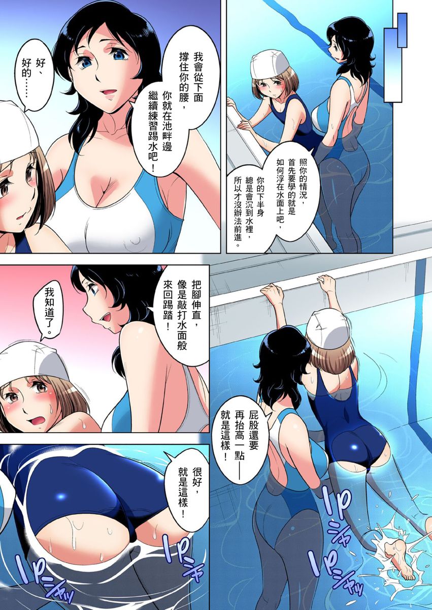 《[短篇]絶灭危惧男子～ボクの股间が狙われるワケ第1》漫画 开始阅读