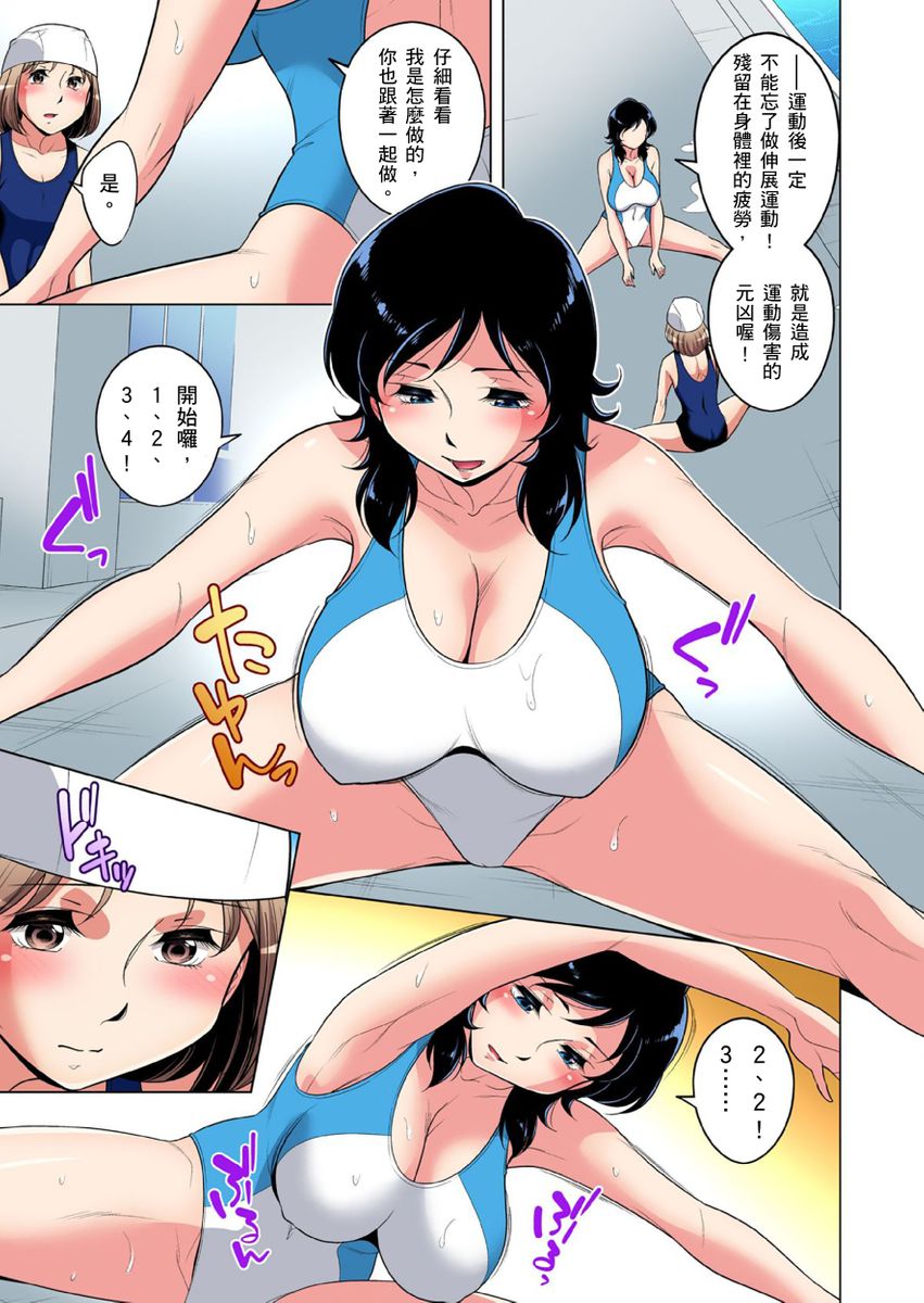 《[短篇]絶灭危惧男子～ボクの股间が狙われるワケ第1》漫画 开始阅读
