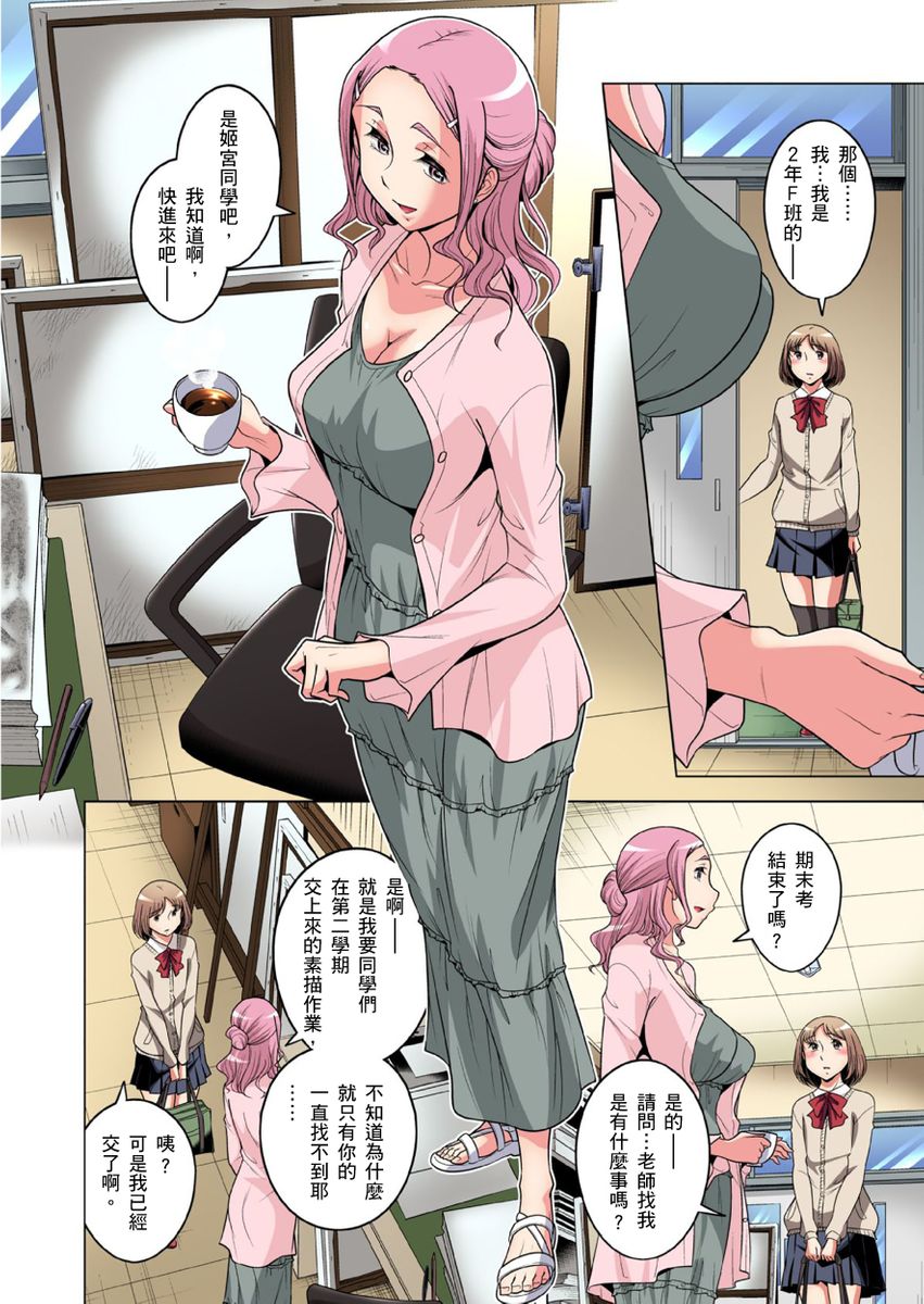 《[短篇]絶灭危惧男子～ボクの股间が狙われるワケ第1》漫画 开始阅读