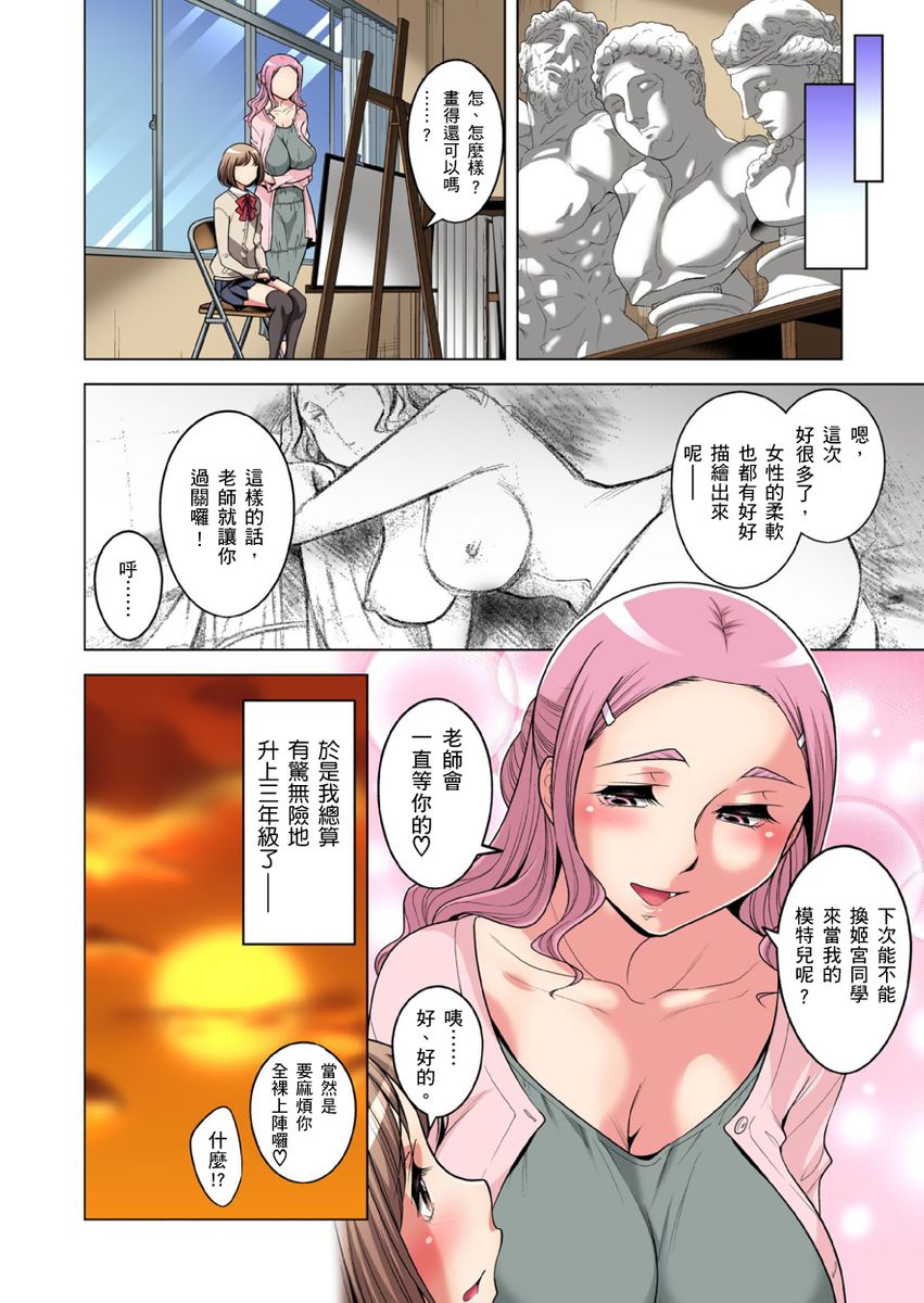 《[短篇]絶灭危惧男子～ボクの股间が狙われるワケ第1》漫画 开始阅读