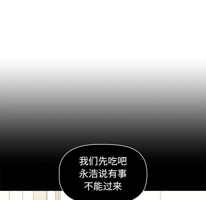 《小孩子才做选择》漫画 第10話