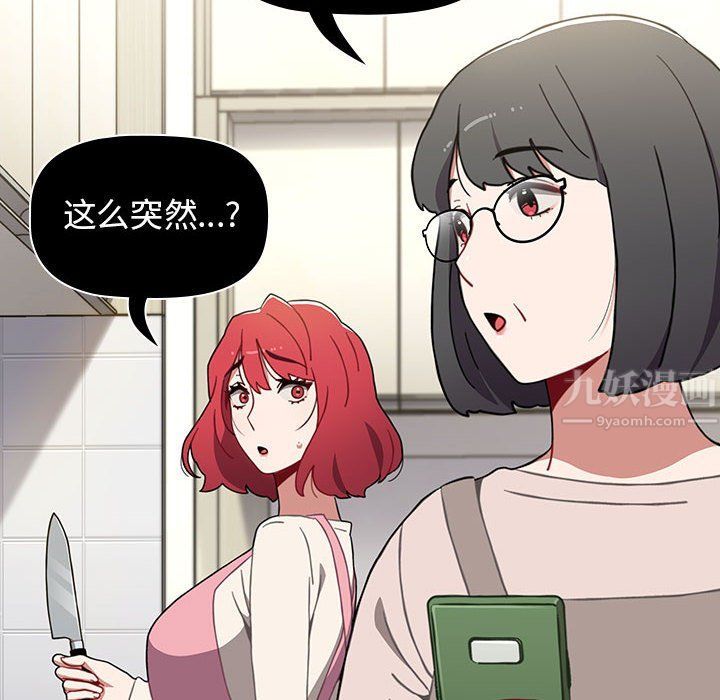 《小孩子才做选择》漫画 第10話