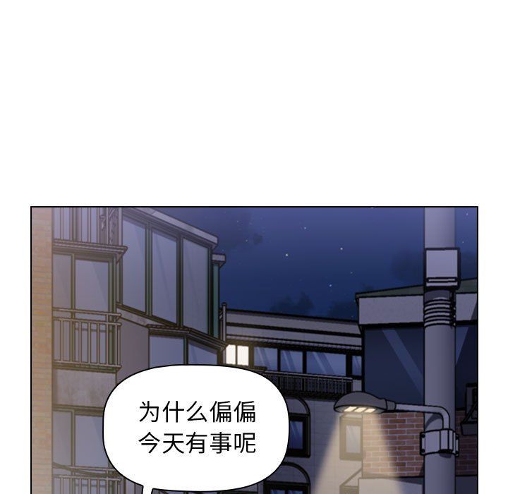《小孩子才做选择》漫画 第10話