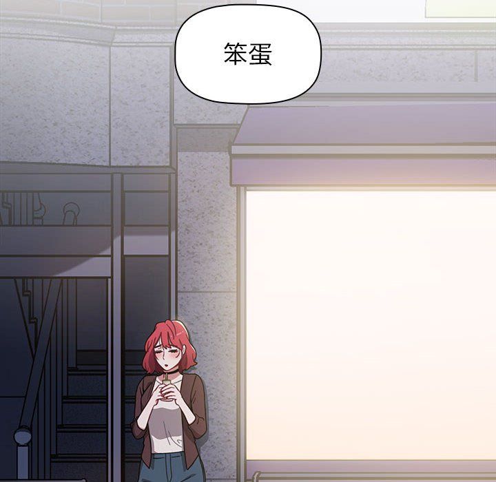 《小孩子才做选择》漫画 第10話